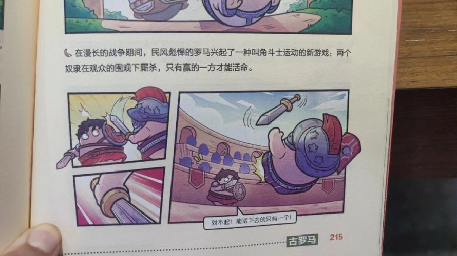 罗马的奴隶下载安卓版 常见问题与解决办法