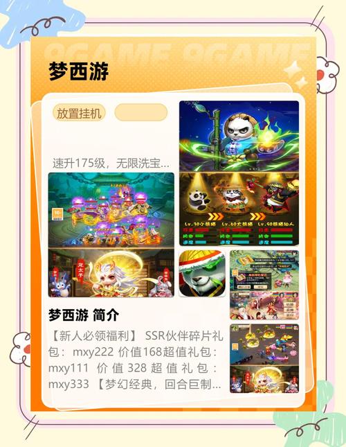 梦妖员如何下载 简单步骤轻松搞定