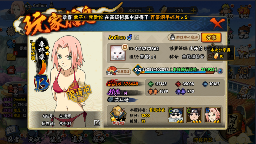 对班上的女生使用色情券吧安卓