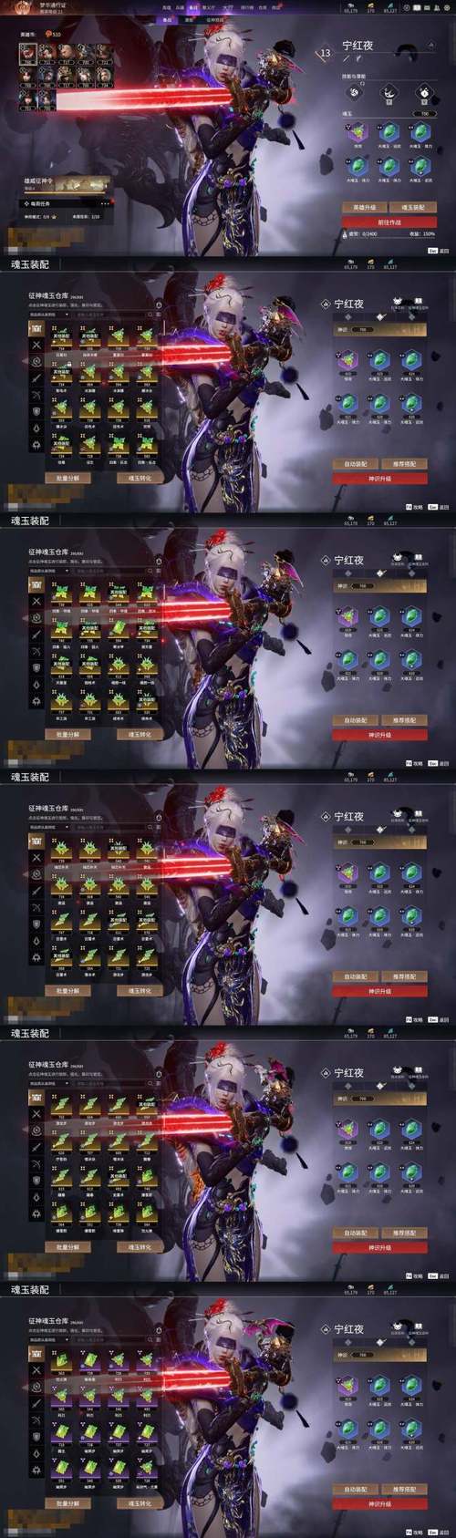 选王之剑最新装备搭配推荐最强方案