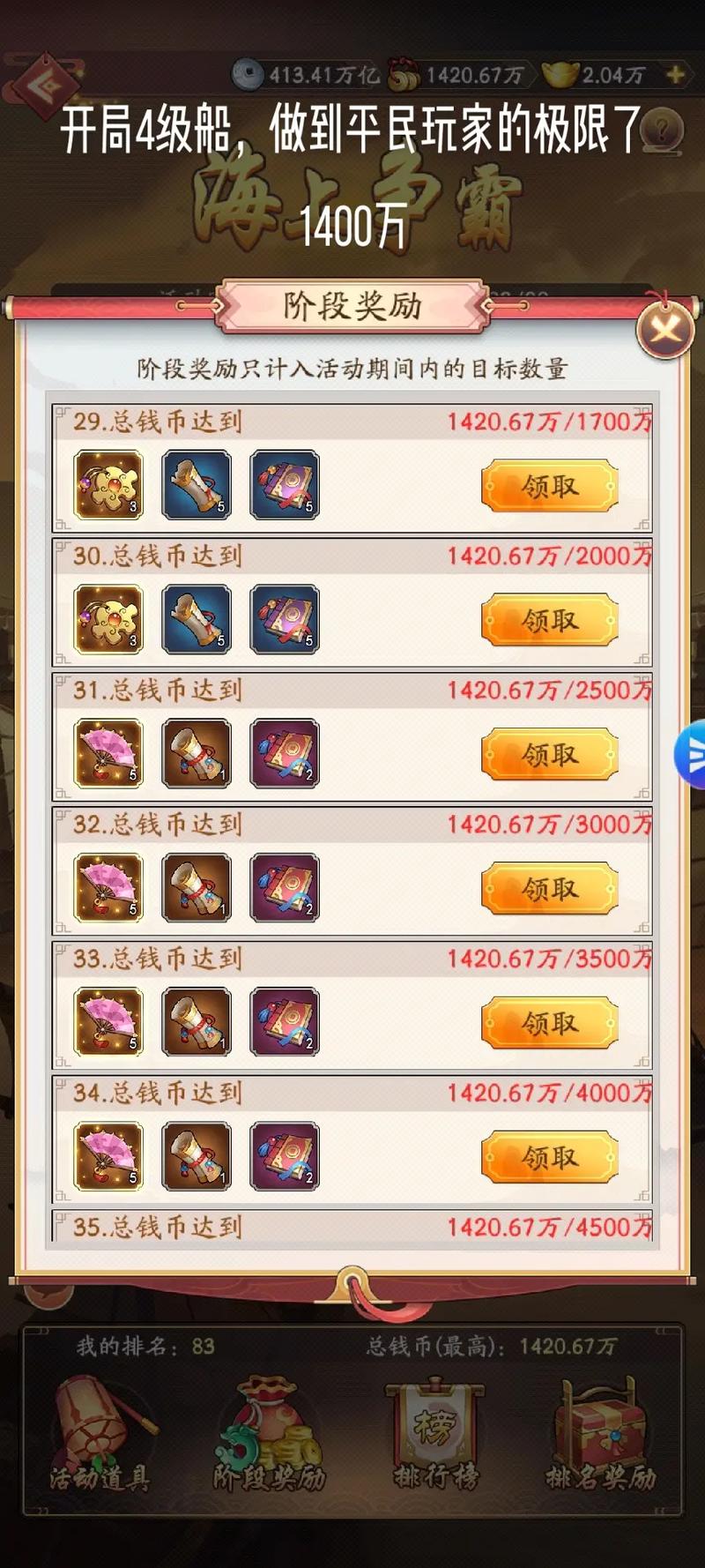 族长最新版本是多少 如何升级到最新版