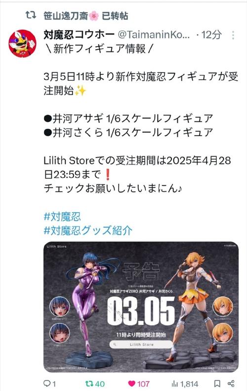 对魔忍阿莎姬安卓版本更新内容介绍