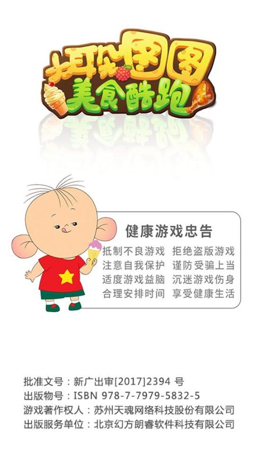 热辣可爱甜心官方正式版下载最新版安装指南