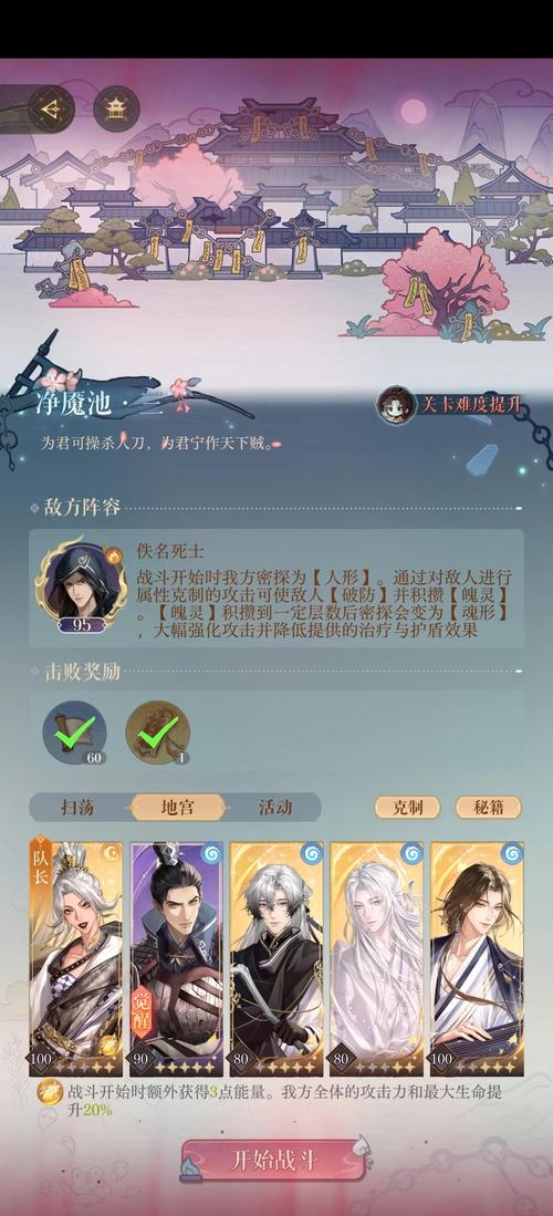 更好还是更糟游戏攻略全关卡难点解析与打法推荐