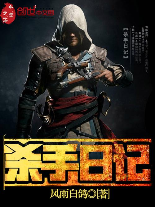 杀手的神话最新版本是多少怎么下载安装