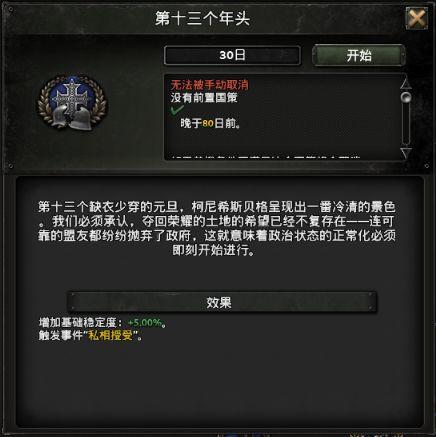 想知道联合阵线最新版本是多少 看这里就对了