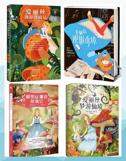 爱丽丝传说版本大全 完整收录所有经典版本