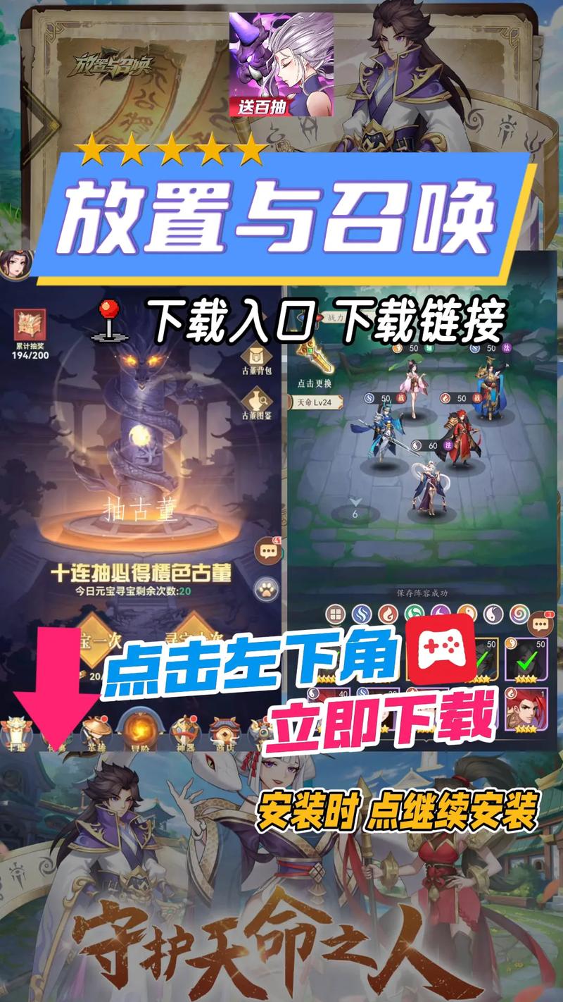 安卓用户必备 命中注定的召唤术手游最新版