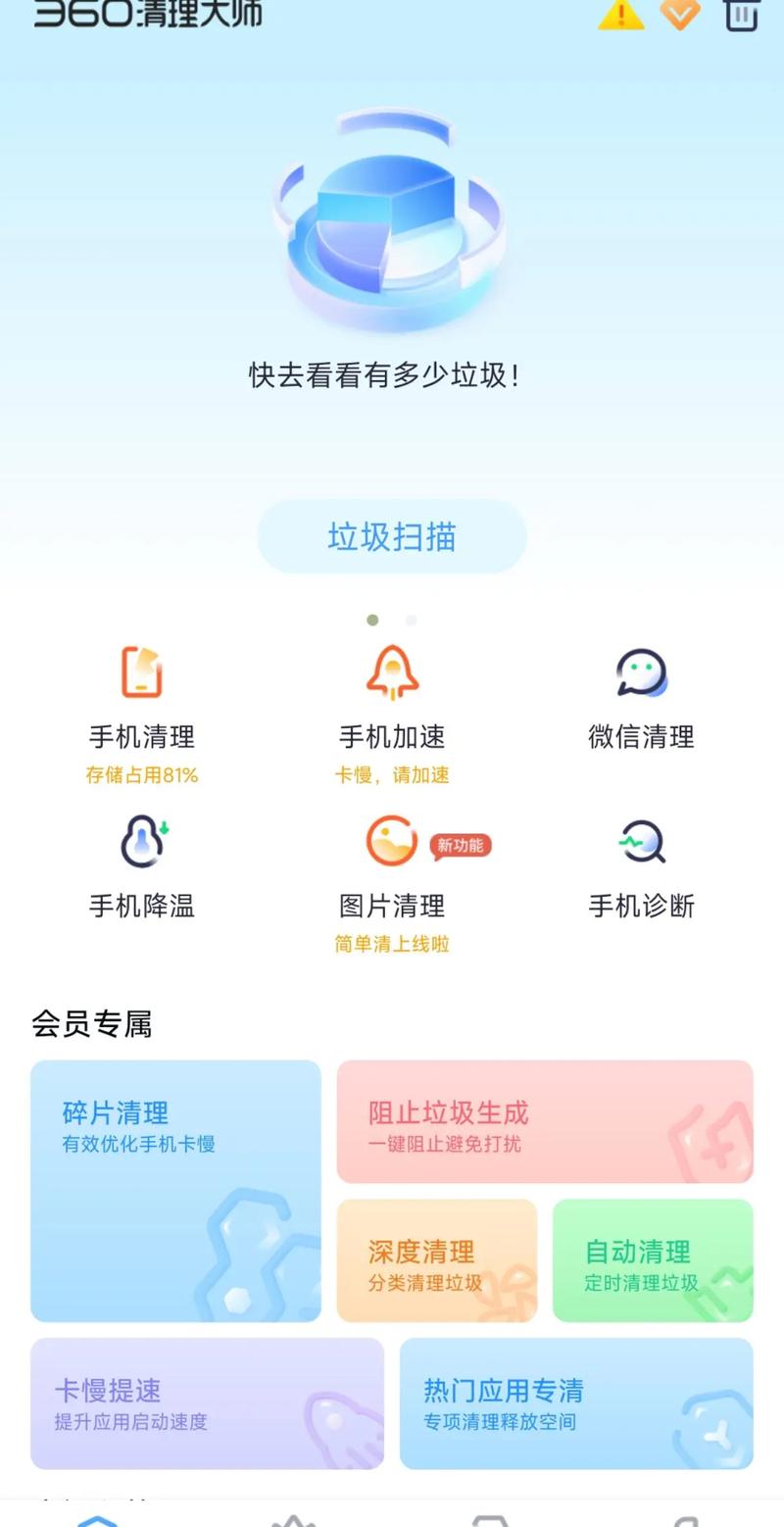 蜗居安卓系统清理攻略 告别卡顿提升运行速度