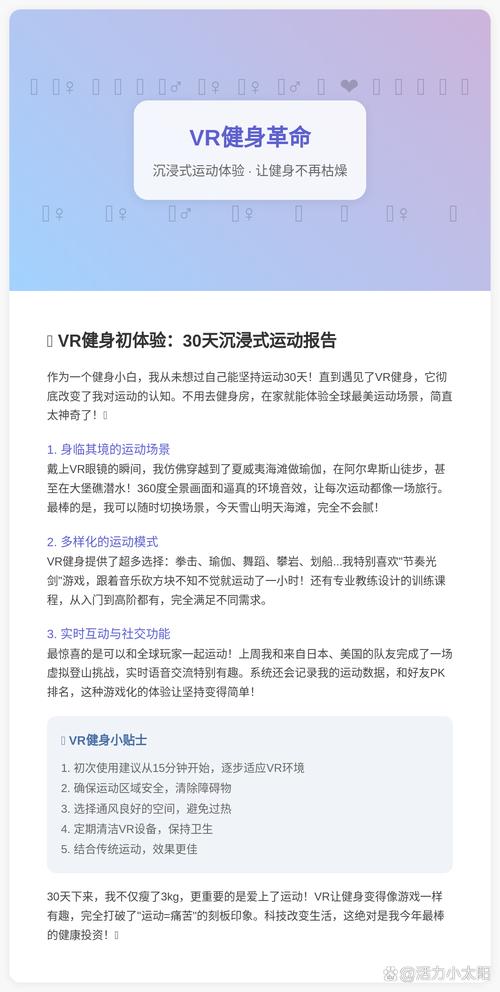 身体薪酬游戏介绍 为什么越来越多人喜欢这款健身游戏