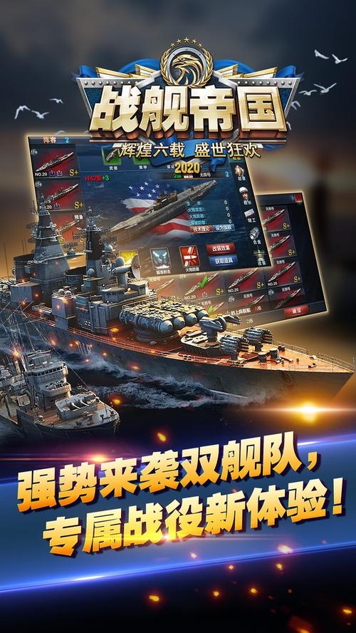 帝国粉丝重制版安卓手机版下载地址