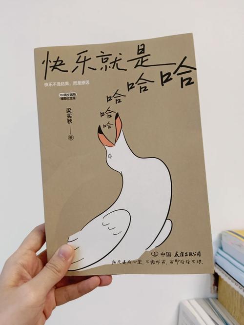 愉快的生活如何下载 轻松获取快乐生活指南