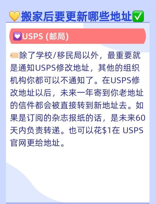家庭事务更新地址怎么操作 手把手教你快速完成