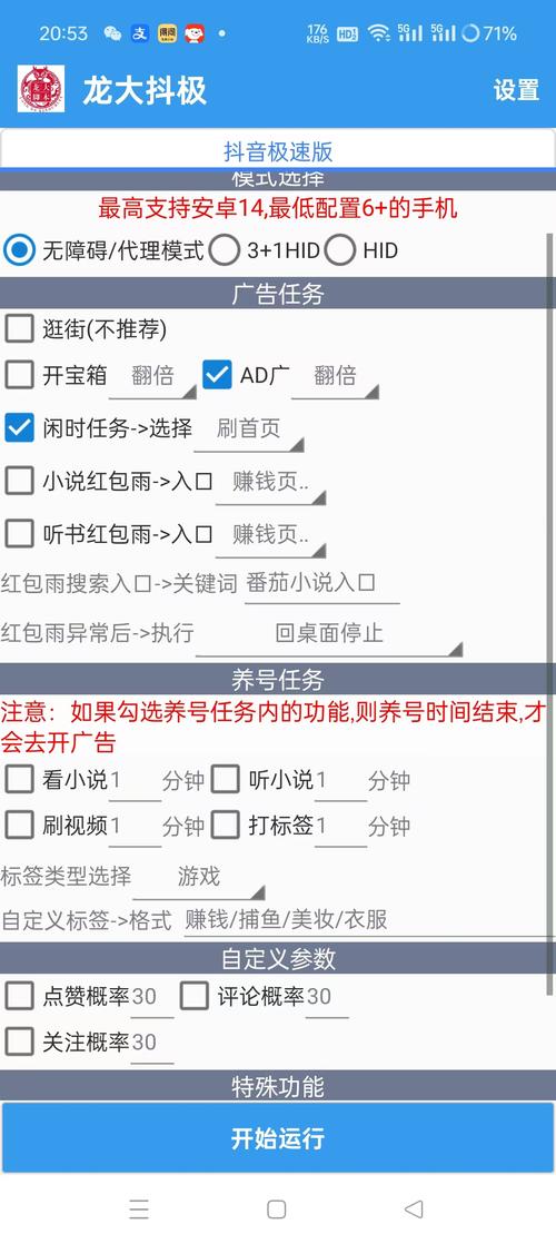 监护人守护者安卓汉化版下载安装教程分享
