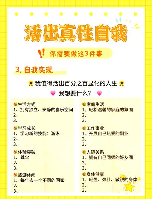 新生活计划版本大全 从入门到精通的生活指南