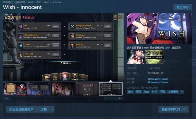 祈愿之旅汉化版下载 轻松获取完整中文游戏