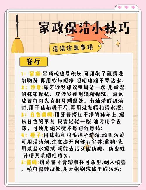 家庭事务官网教你轻松打理家务活