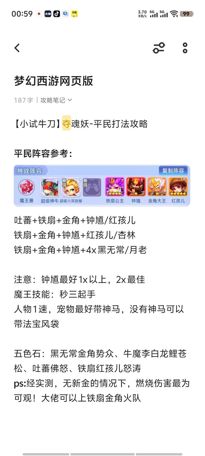 梦妖员最新版本使用攻略小白也能轻松上手