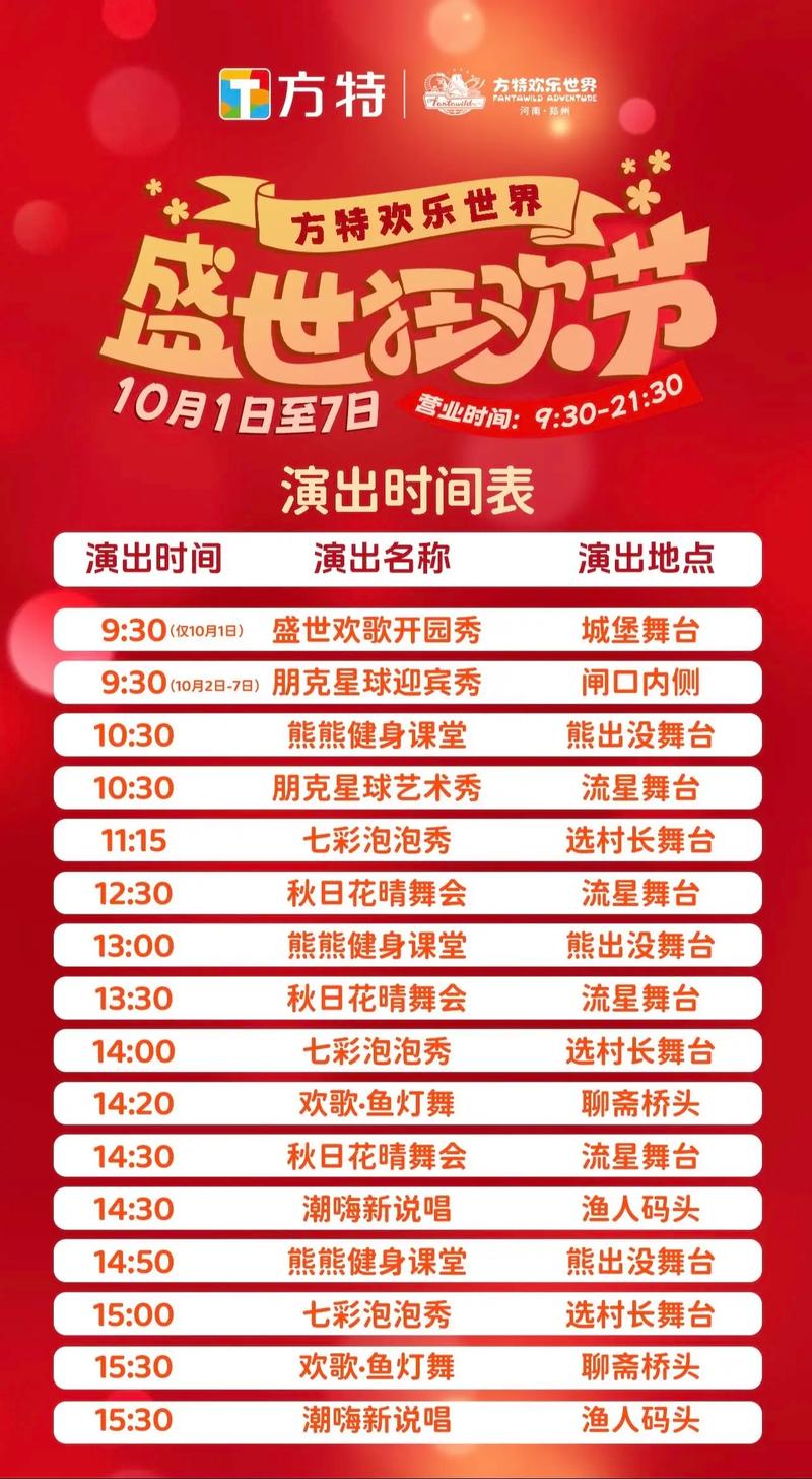 舞姬最新演出时间表 快来安排你的行程