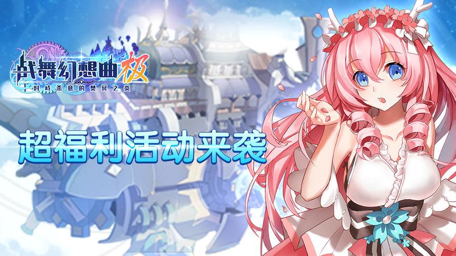 欲妹幻想汉化版最新更新内容爆料 福利活动来袭