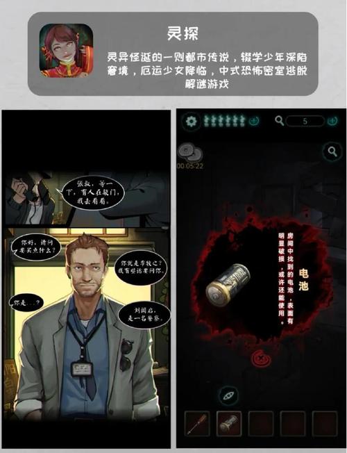 屋内有鬼游戏介绍 带你揭秘游戏中的灵异事件