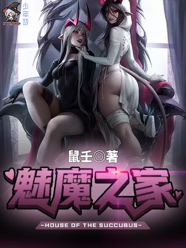 魅魔新绅士游戏下载 一键获取完整版资源