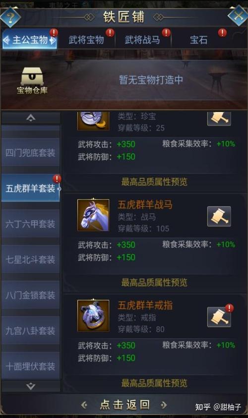 铁匠4最新攻略大全新手必看技巧分享