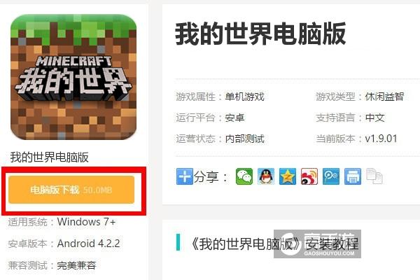 黑暗伴侣最新版本下载安装教程来了