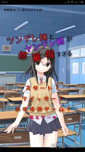 职场是我的后宫安卓汉化版最新版本体验测评