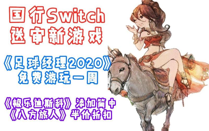 极乐旅人最新版本福利领取 限时活动抢先看