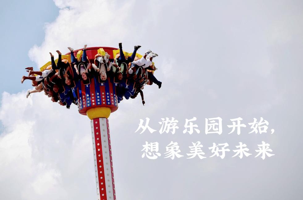 游乐园欲望安卓下载 免费安装包直接获取