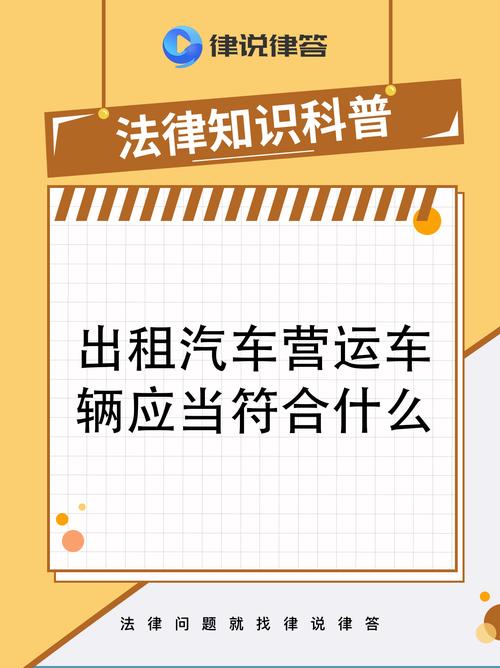 成为出租车司机最新版本是多少现在有什么要求