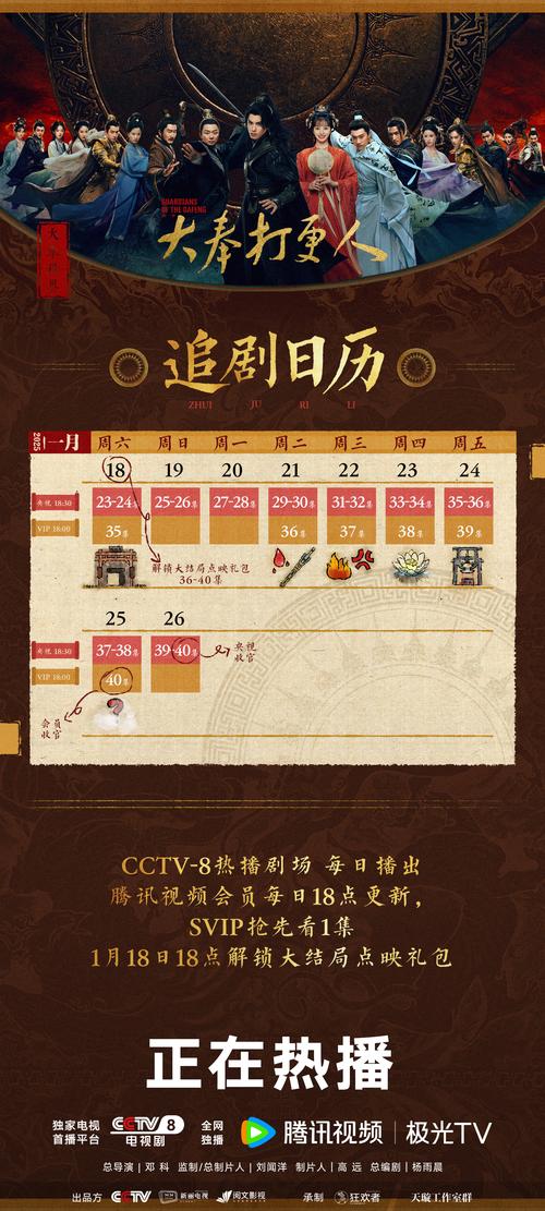 樱姬1-4最新更新时间 追剧日历抢先看