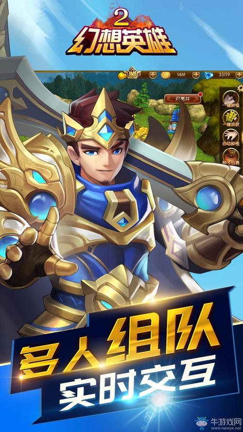 黄道幻想2游戏官网正式上线快来体验全新冒险