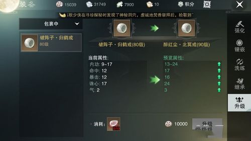 第三次危机游戏攻略分享 快速升级装备指南