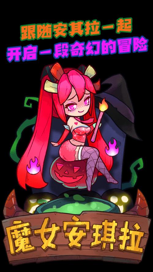 月蚀之魔女安卓安装教程 轻松搞定游戏运行问题