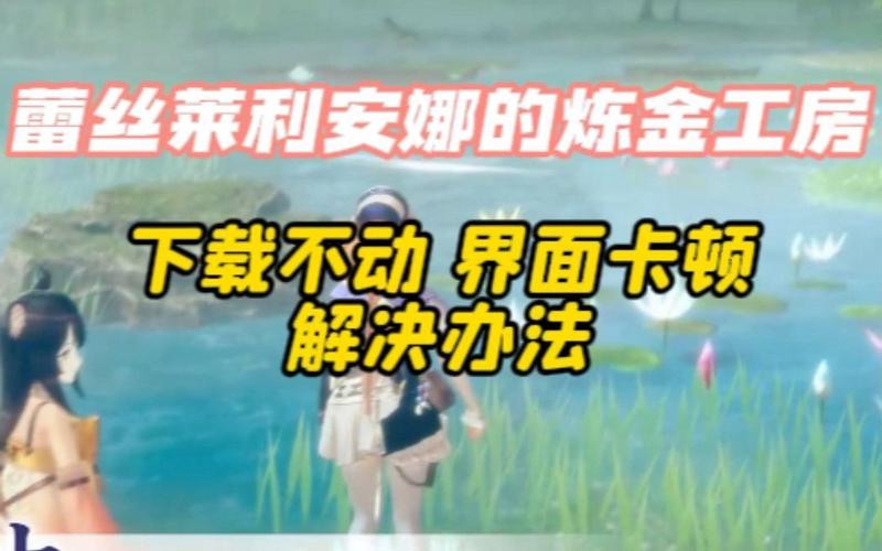 安娜激动人心的感情安卓手游最新攻略