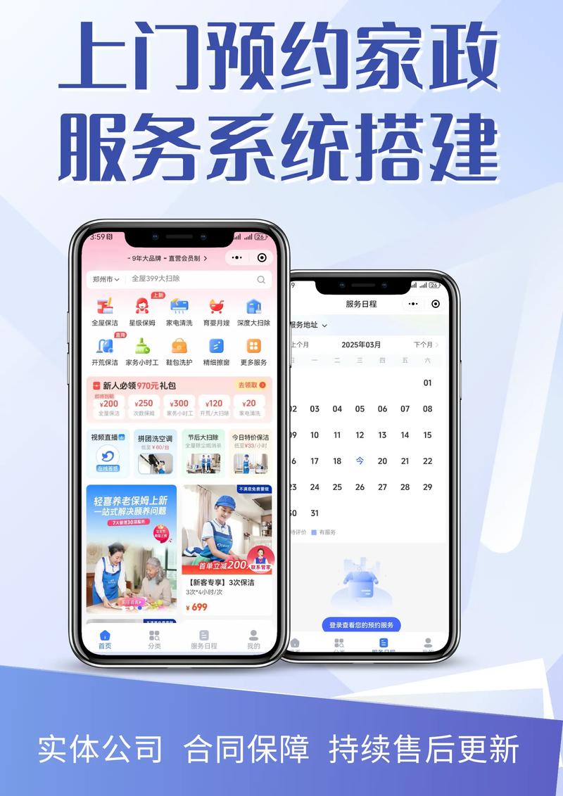 家庭事务在哪下载 手机电脑版一键下载教程