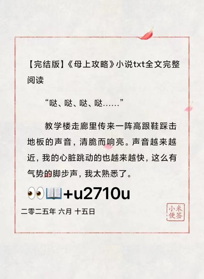 母上攻略旧版合集下载地址分享 完整资源一键获取