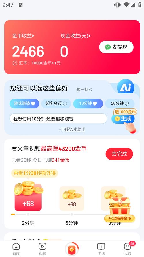 打工人的十日女友官方正式版下载最新版常见问题解答