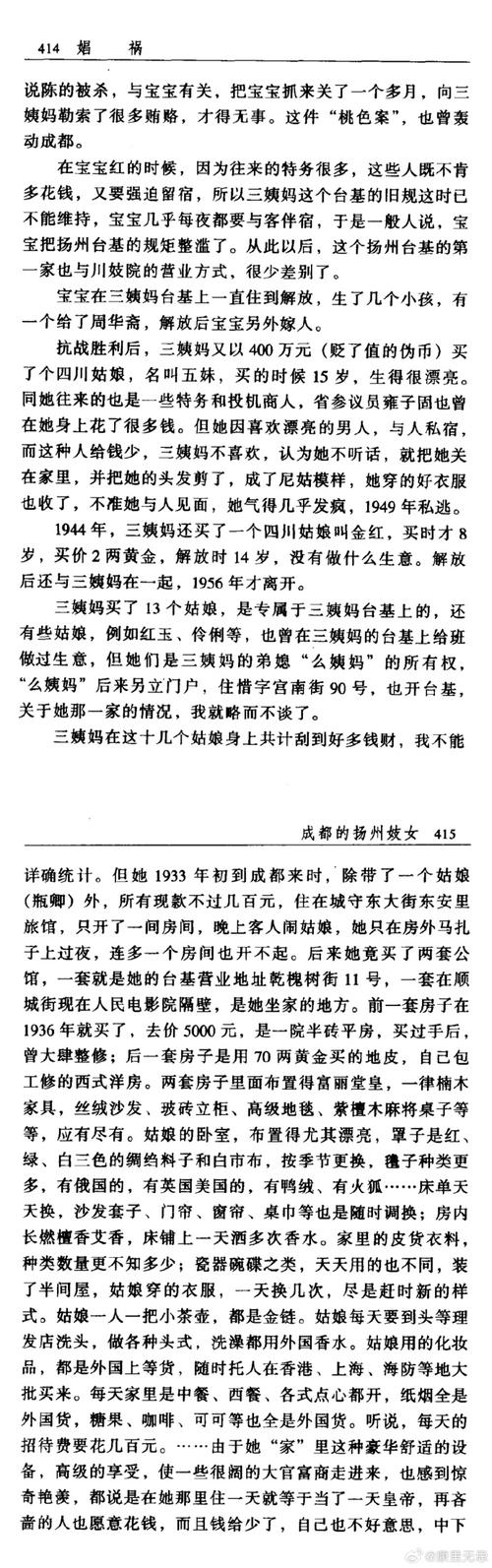 被卖到妓院的我的女朋友最新故事让人心痛不已