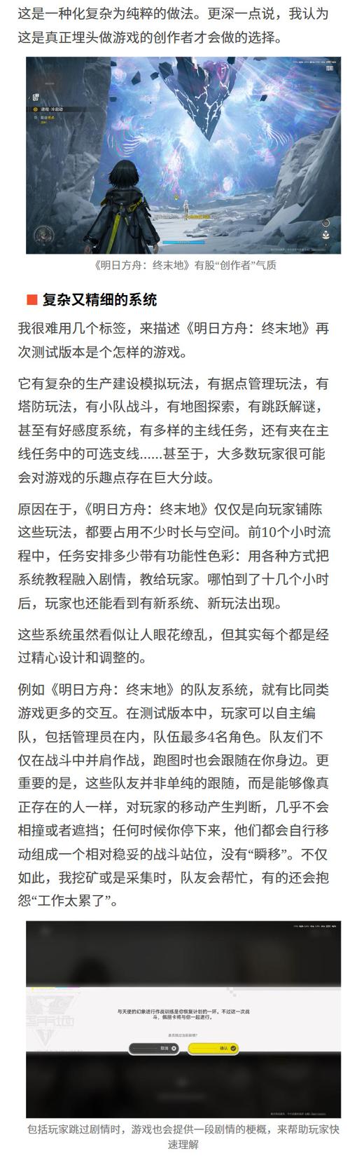 更好还是更糟游戏介绍 新手必看的详细评测