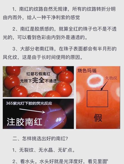 真红玛瑙安卓与其他版本对比分析