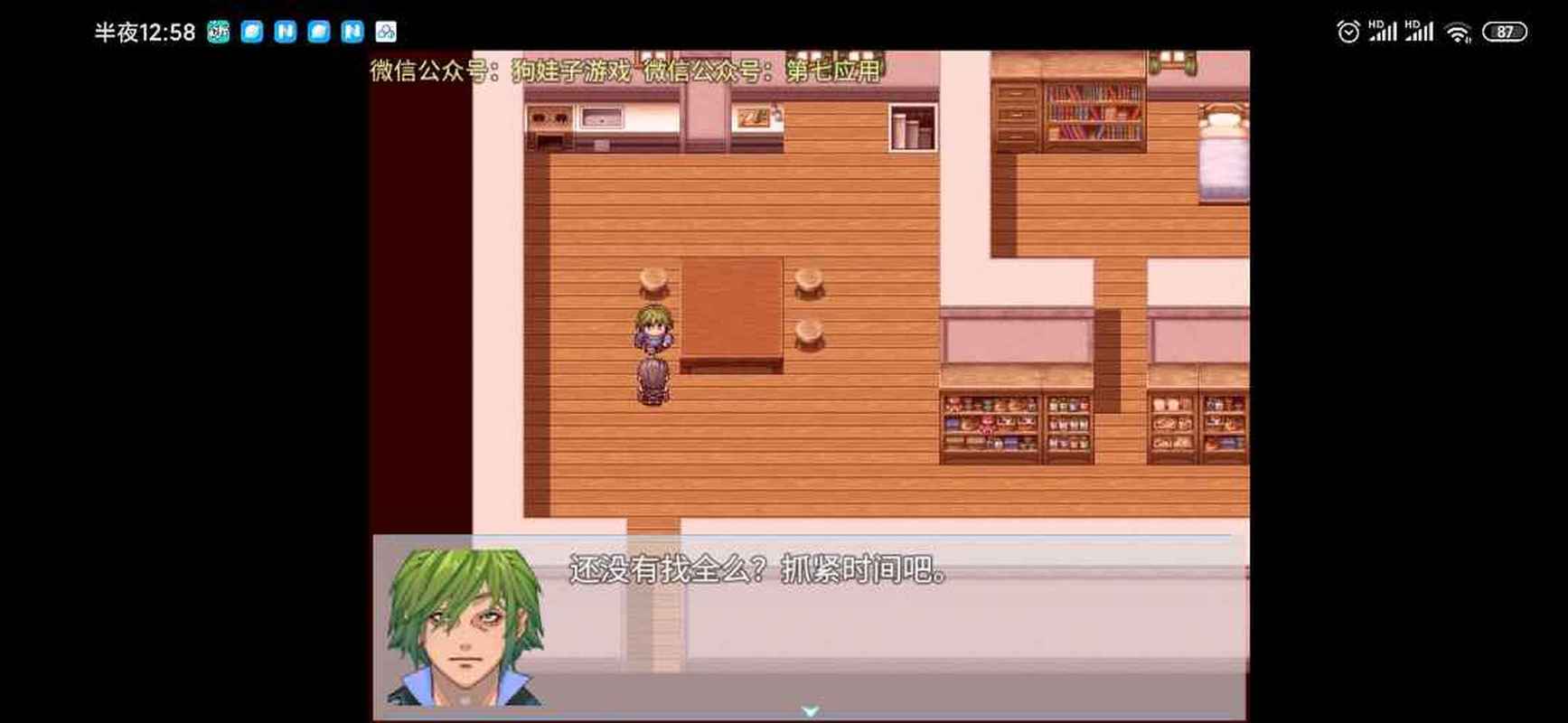 屌丝猎艳记1汉化版下载地址分享 最新中文版资源