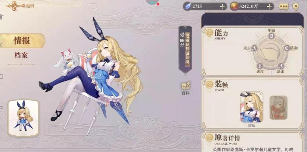 爱丽丝传说最新版本攻略 快速通关技巧分享