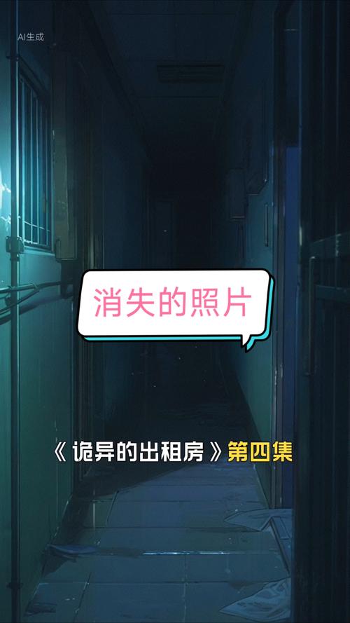 屋内有鬼最新灵异事件 房主连夜搬家