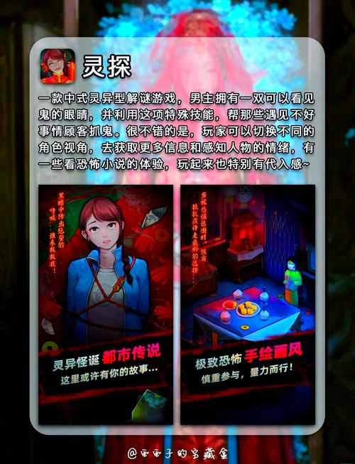 屋内有鬼游戏介绍 带你揭秘游戏中的灵异事件