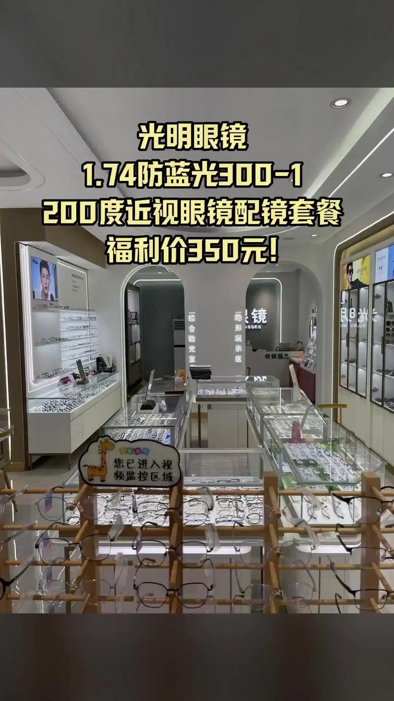 神器眼镜最新价格曝光 性价比超高值得买