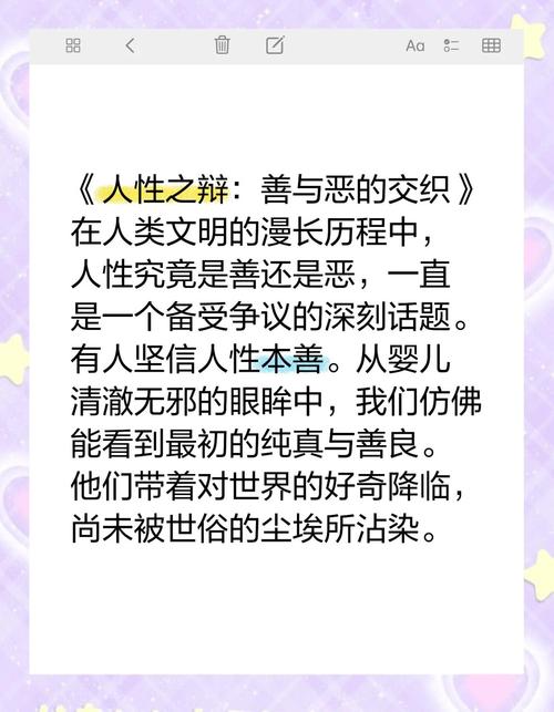 拯救世界的是善还是恶最新分析善恶对立与世界命运