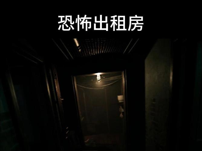 屋内有鬼最新灵异事件 房主连夜搬家